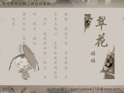 翠花娃娃预告片（小色美） 截图 6/8