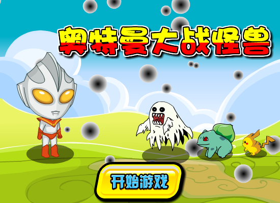 奥特曼怒战小怪兽 截图 7/8