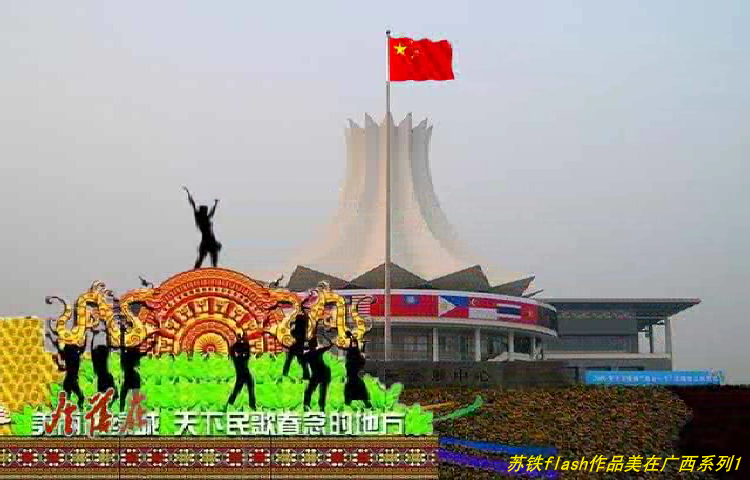 美丽的绿城南宁（苏铁） 截图 1/8