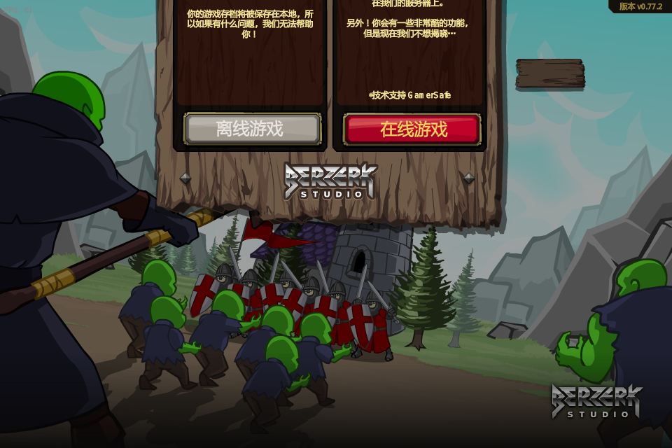 僵尸魔法师中文版 截图 3/7