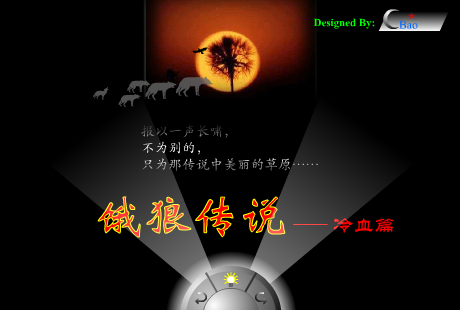 饿狼传说（Bao_Ye） 截图 3/8