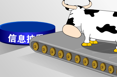 财经动画——奶牛篇（liang_bo） 截图 2/8
