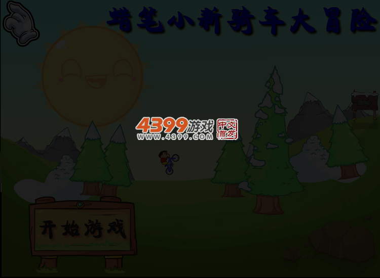 蜡笔小新骑车大冒险无敌版 截图 3/5