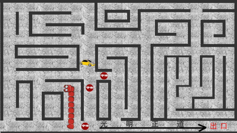 反腐倡廉—贪食蛇（jxwoosa） 截图 4/5