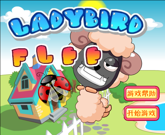 小羊捉小虫 截图 6/8