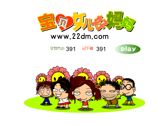 努力向上的爸爸7（badbaby008） 截图 2/8