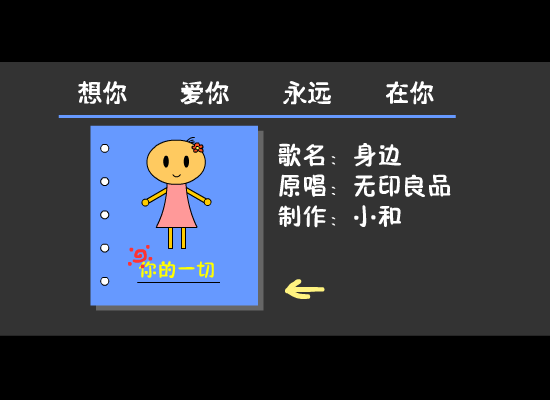 身边（小和） 截图 8/8