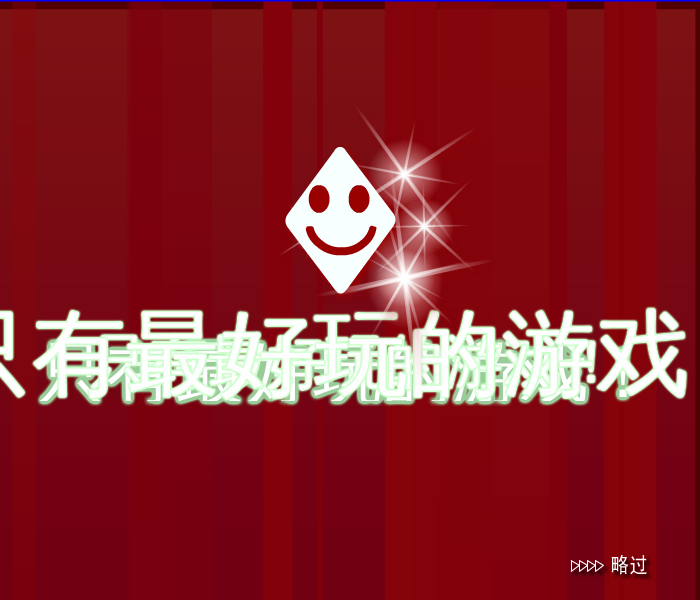 雪球男孩 截图 4/8