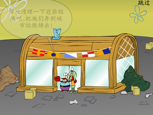 章鱼哥推土机中文版 截图 6/8