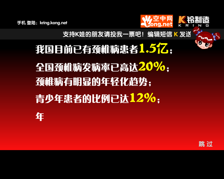 K娃成人保健操 完整版（K铃制造） 截图 6/8
