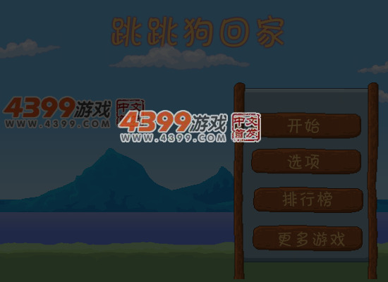 找骨头的小狗 截图 4/8