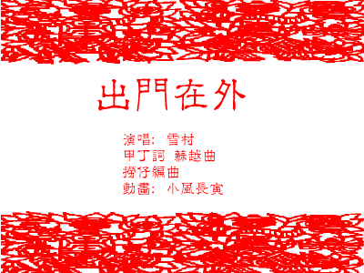 出门在外 截图 1