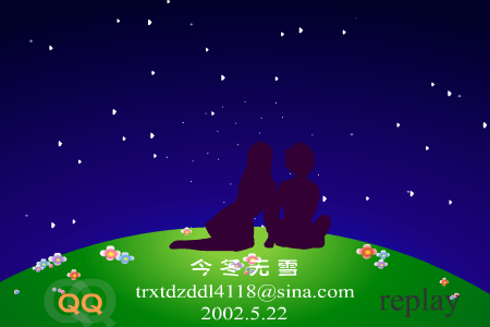 流星雨（今冬无雪） 截图 7/8