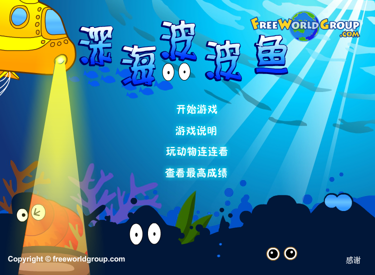 可爱水怪对对碰中文版 截图 7/8