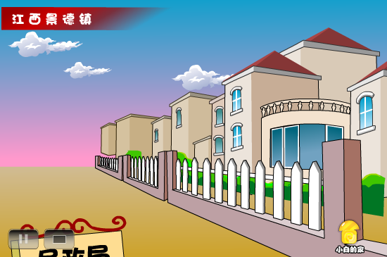 小白闪报——国土局别墅（liang_bo） 截图 2/8