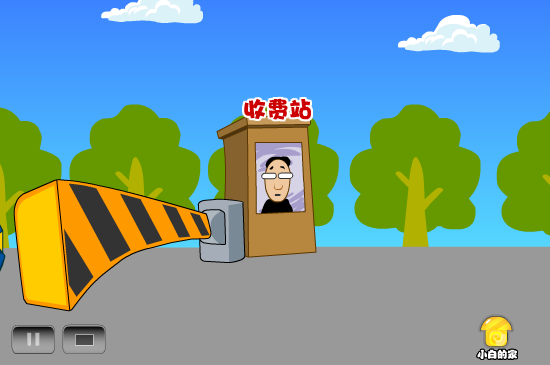 小白闪报——天价过路费（liang_bo） 截图 6/8