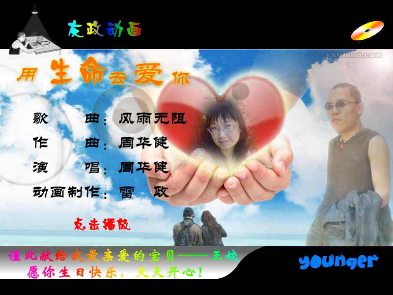 2012宝贝的生日礼物（simplive） 截图 7/8