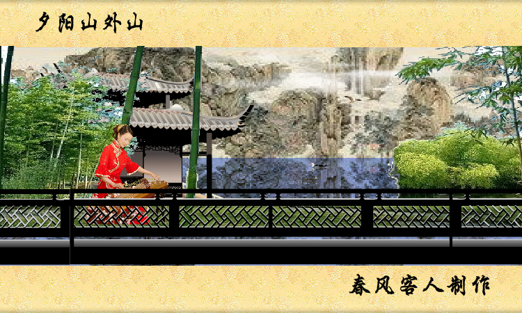 夕阳山外山（kdycp6518)（kdycp6518） 截图 3/5