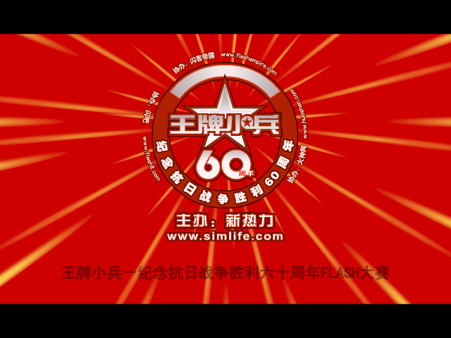 抗日三字歌（王华兴） 截图 2/8