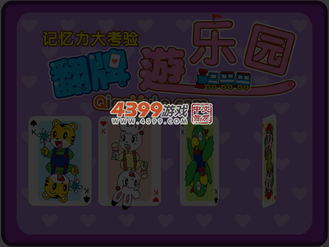 翻牌游乐园 截图 4/6