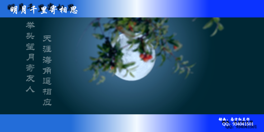 明月千里寄相思（sangjian） 截图 1/7