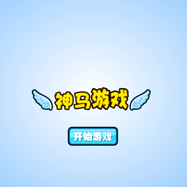 冰火双星拯救地球 截图 6/8