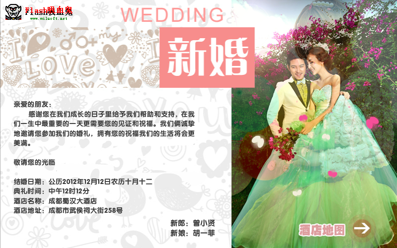 简洁版01（海天之恋） 截图 4/8