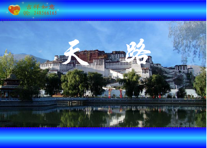 天路 截图 3