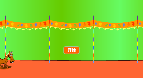 傻马新长征 截图 6/8