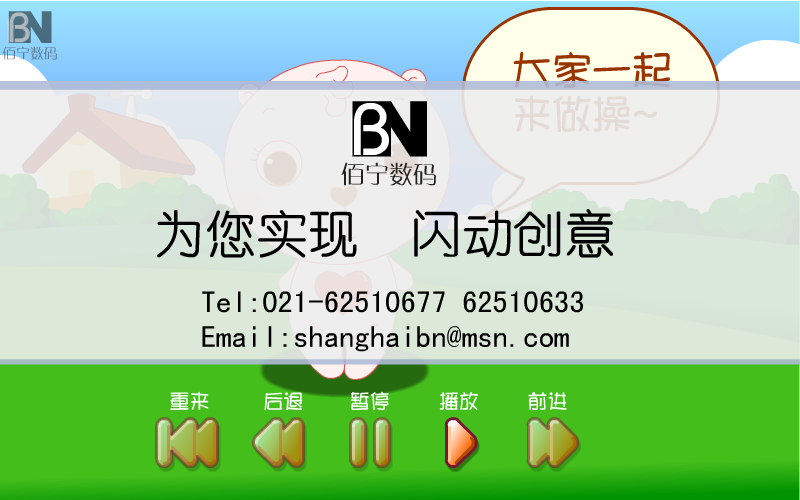 健康早操 截图 2