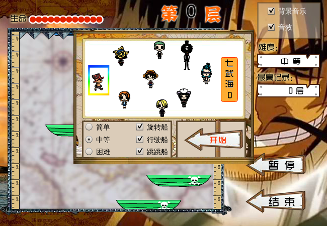 海贼王下100层 截图 5/8