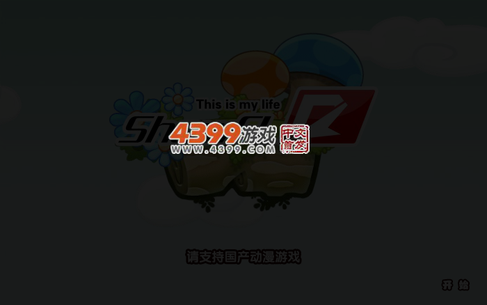 疯狂跑酷选关版 截图 3/8