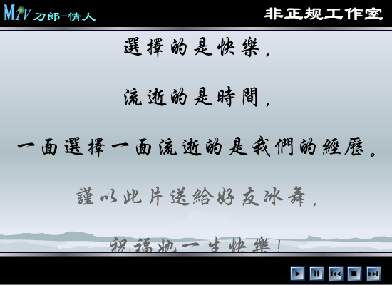 刀郎:情人（苍狼） 截图 3/8