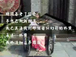 永远--终点（新华） 截图 1/8