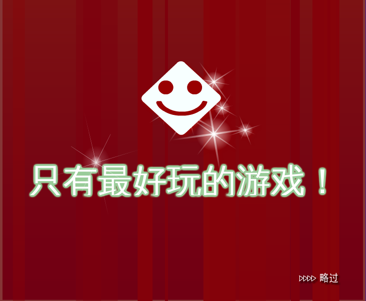 五彩祖玛 截图 6/8