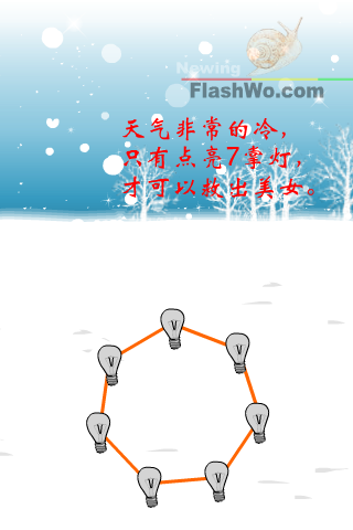 以身相许 《益智类一》 截图 4/8