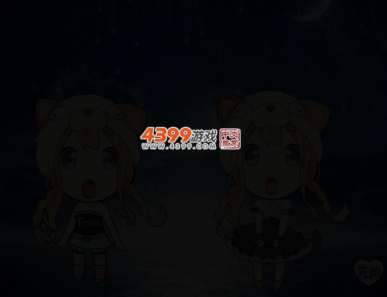 Q版萌妹双胞胎 截图 3/5