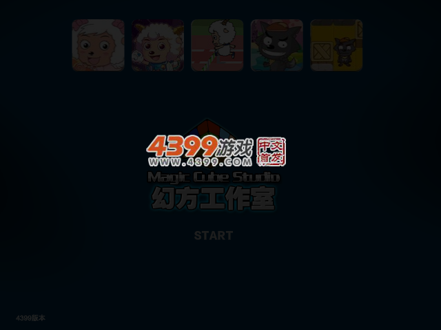 绿猪防御 截图 4/7