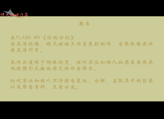 你的方向-五洋（没爱心的家伙） 截图 7/8