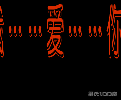 天天[陶喆]（摄氏100度） 截图 3/8