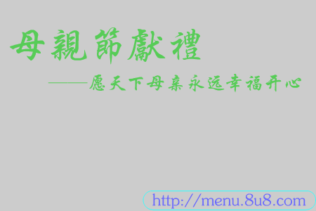 母亲节 截图 1