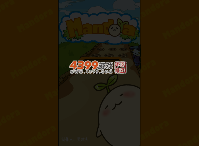 笑笑蔓陀萝 截图 3/5
