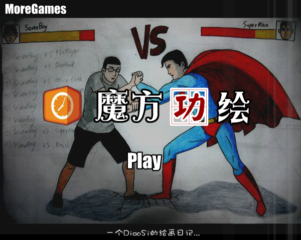 功夫美术学院 截图 4/8