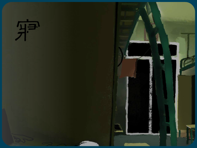 寝宫（剧中人） 截图 4/6