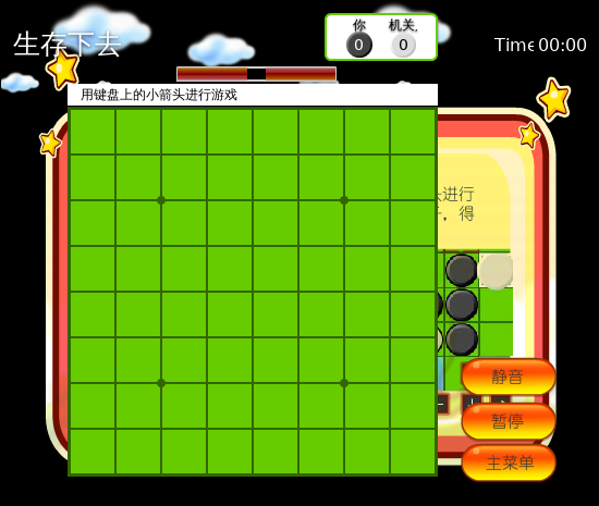 墨家机关棋局 截图 5/6