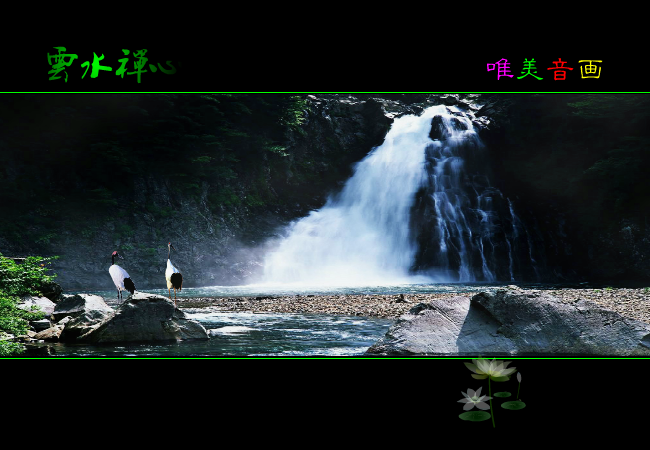 云水禅心改编（阳宫映雪） 截图 4/8