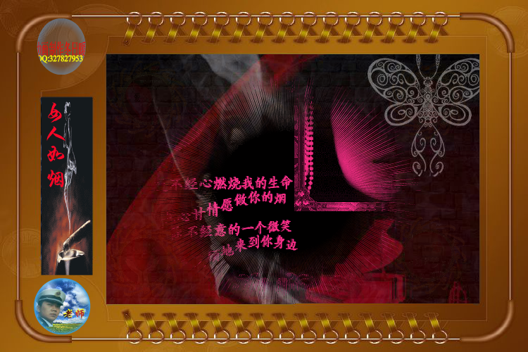 女人如烟（冬日暖阳） 截图 2/2