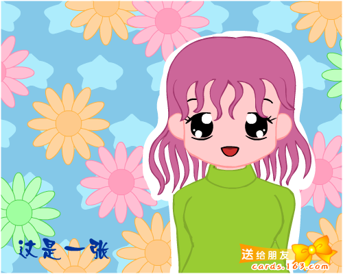 幸福魔卡（网易贺卡） 截图 3/8