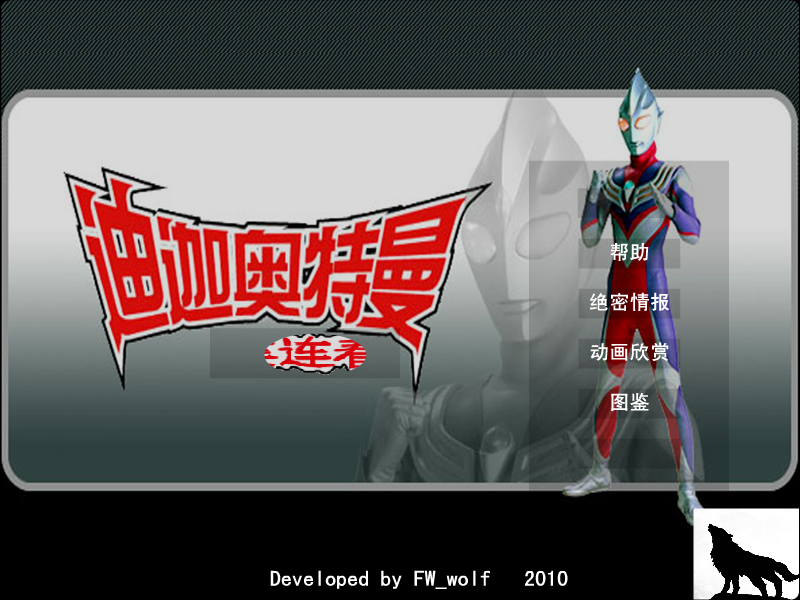 奥特曼拯救世界 截图 6/8
