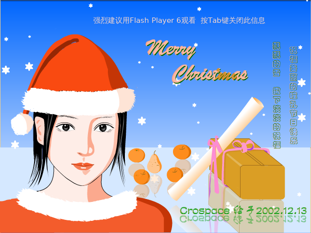 圣诞女孩（Crospace） 截图 7/8